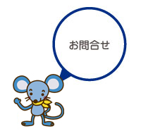 ���⍇���̃y�[�W�ł�